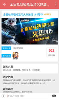 盾墙游戏下载手机版下载  盾墙游戏下载手机版下载