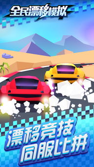 像素漂移游戏下载 