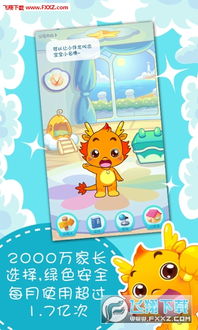 小伴龙会员版  小伴龙会员版