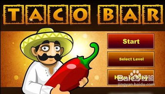 墨西哥卷饼挑战赛  墨西哥卷饼挑战赛