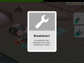 滚动的铁球  滚动的铁球