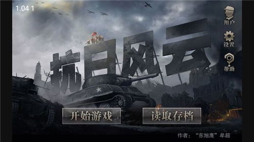 抗日风云  抗日风云