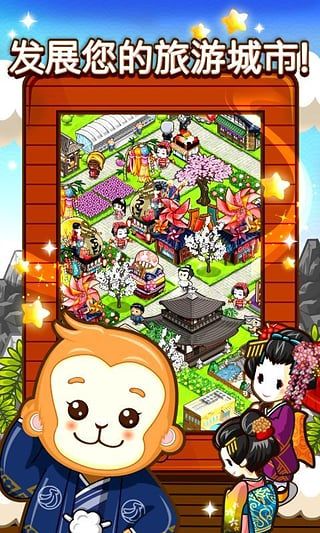 和风物语中文版 