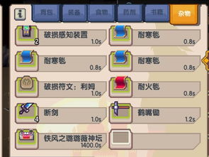 飞行模拟787道具免费版 