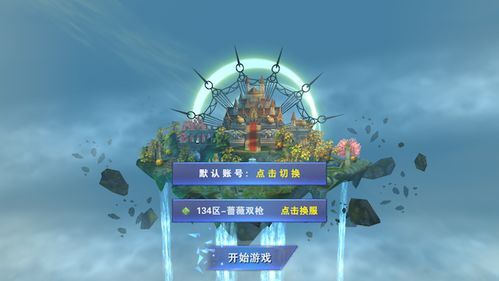 地域之诗游戏手机版 