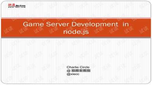 魅族游戏框架官网版 