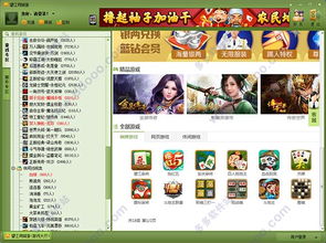 冒泡社区游戏大厅下载 