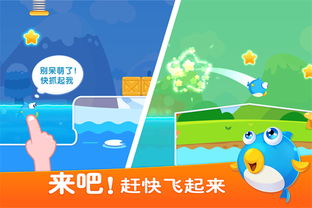 飞游变身跑最新版游戏下载 