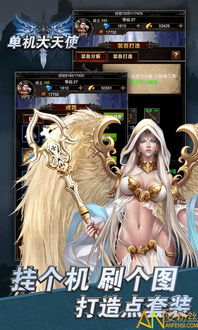 大天使模拟器下载安装 