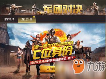 策略军团游戏官方版下载 