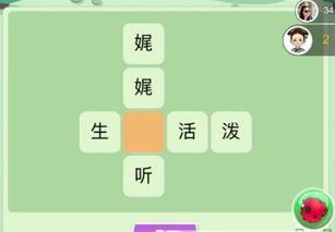 填字游戏探索者 