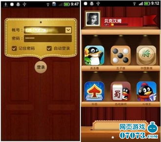 qq游戏大厅手机版 