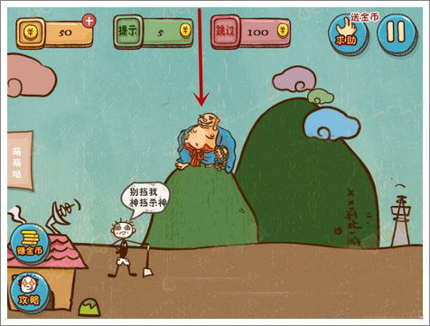 史上最坑爹的游戏16 