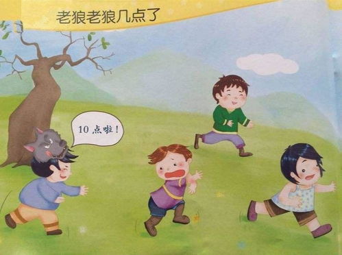 老狼老狼几点了 