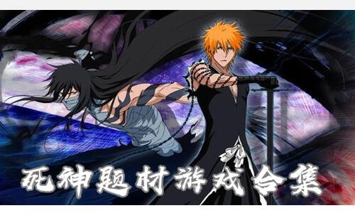 死神高中：死神成长记 