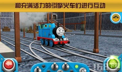 托马斯小火车比赛 