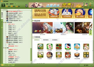 冒泡社区游戏大厅下载 