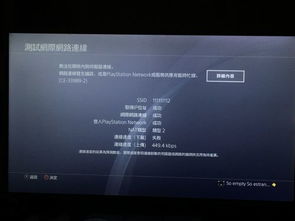 PS4模拟器手机版 