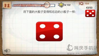 智商测试趣测M [][][] I 