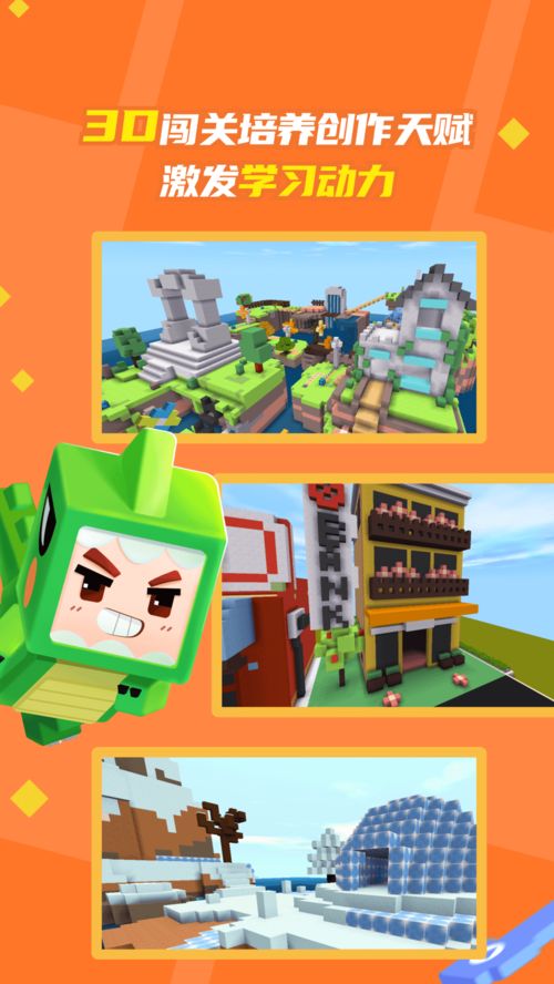 甜瓜沙盒游乐园 